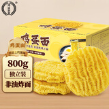 鸿运到家鸡蛋面800g独立装方便面速食面非油炸面饼Q弹整箱上班族开学季