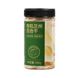 京东京造鲜来多有机兰州百合干100g 甜百合桂圆红枣枸杞银耳莲子羹配料