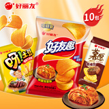 好丽友膨化薯片薯条大礼包非油炸混合口味办公室解馋10包233g儿童节礼物