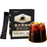 轻食侠 速溶黑咖啡2g*30条美式咖啡粉0糖0脂低卡减提无糖纯燃神进口原味