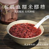 乡愁沈丹有机血糯醪糟450g*2罐 非遗工艺特色农家  正宗血糯米0添加