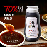 食尚农场壹号真味无麸质蚝油70%蚝汁含量0添加防腐剂0脂肪调味料挤压瓶360g
