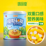 味品堂黄桃椰果罐头312g*8罐头新鲜水果捞椰斯桃鲜果捞休闲零食罐头整箱