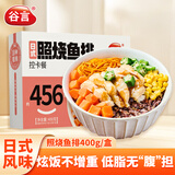 谷言预制菜 轻食控卡餐 照烧鱼排400g 低脂代餐速食 加热即食