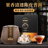 福东顺 茶叶 陈皮普洱茶熟茶十年老班章古树小茶饼礼盒装500g自己喝送礼