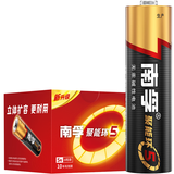 南孚5号电池16粒 五号碱性 聚能环5代 适用血压计/燃气表/遥控器/电子秤/挂钟/无线鼠标/计算器/玩具等