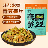 老城隍庙青豆笋丝200g 笋干毛豆类水煮零食 老上海特产小吃下酒菜