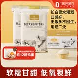 1号会员店东北大米小町香米 5kg*2 （箱装）粳米 真空寿司香米【当季新米】