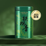 天福茗茶 乌龙茶  芳醇系列安溪铁观音一级100g罐装 茶叶自饮