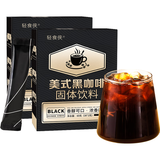 轻食侠 黑咖啡2g*60条美式速溶纯黑咖啡粉0糖0脂低卡提燃减神无糖豆进口