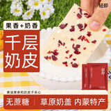 轻即千层奶皮子酸奶内蒙古特产无糖精奶疙瘩奶制品奶片小零食食品500g