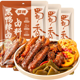 蜀香黑鸭味卤料100g*3袋 卤料包麻辣鲜香武汉绝味鸭脖鸭架鸭头黑鸭