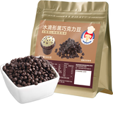 古缇思耐高温可可豆 500g 可可脂巧克力豆 烘焙原料 耐烘烤曲奇蛋糕用品