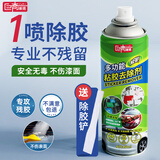 巨奇（JUQI）除胶剂去胶清洗剂清除汽车玻璃贴双面胶不干胶春联对联窗花450ml