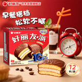 好丽友（ORION）巧克力派12枚445g/盒 营养早餐面包夹心蛋糕点心休闲零食