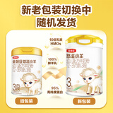 伊利金领冠悠滋小羊（低敏好吸收）3段1-3岁羊奶粉700g新老包装随机发