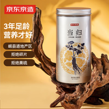 京东京造当归片100克 甘肃岷县当归切片泡水养生茶煲汤料补品