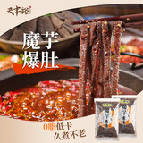 天豐裕素毛肚爆肚丝500g*2 粉丝粉条低卡低脂低热量代餐关东煮火锅食材