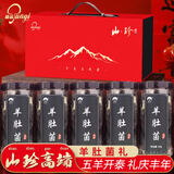 菌益五羊开泰羊肚菌礼盒250g 精选云南特产6-10cm山珍滋补送礼送长辈