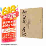 中国历代书法名家作品集字-孙过庭-唐诗