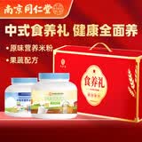 南同江汇中老年营养米粉礼盒送长辈1336g/盒成人米糊礼品母亲节送父母