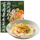 良工坊百香果香茅鸡肉越式檬粉条355g*3 速食粉条米线早餐贵州特色米粉