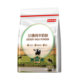 京东京造鲜来多沙漠纯牛奶粉1kg 成人奶粉中老年全家