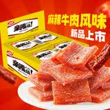 卫龙辣条 亲嘴烧 牛肉味480g/盒 休闲零食
