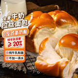 麦酥园 全麦牛奶拉丝面包早餐学生手撕吐司老面包点心糕点零食1斤