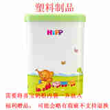 喜宝（HiPP）【官方授权】德国本土HiPP喜宝 益生菌有机婴幼儿儿童奶粉 喜宝奶粉储藏盒