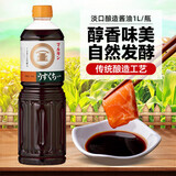 丸金淡口酿造酱油1L日本进口日式日料刺身寿司寿喜烧锅调味汁