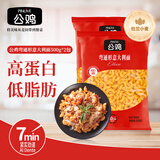 公鸡传统意面低脂弯通形意大利面500g*2袋意粉速食儿童通心粉面条礼品