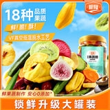 粮隆 18种综合果蔬脆500g 无花果菠萝蜜 蜜饯什锦蔬菜果脯干休闲零食