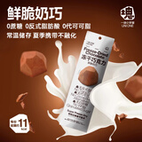 一块小宇宙鲜脆奶巧14g 冻干巧克力  0蔗糖 0反式脂肪 休闲零食 生日礼物