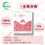 屏水云裳 云南屏边县特产 云南日晒挂耳10g*10袋 振兴乡村