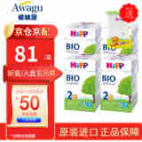 喜宝（HiPP）【官方授权】 德国本土HiPP喜宝益生菌有机婴幼儿奶粉 有机2段 (6-10月)*4盒26年1月