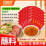 特瑞肯（TRICON）辣椒面川味干碟香辣蘸料干料串串香四川调味品2g*50袋