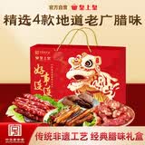 皇上皇好事连连腊味礼盒500g广式香肠腊味中华老字号广东特产源头直发