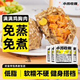 小鸡收腹鸡肉燕麦饭团100g*4开袋即食0无糖精低脂粗杂粮糙米早餐主食食品