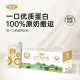 左江 水牛奶纯牛奶210ml*10盒 3.9g优质乳蛋白水牛奶 整箱