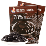 古缇思可可脂黑巧克力币豆 100g*2盒 78%可可含量  烘焙原料蛋糕DIY淋面