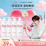 FINO芬浓【丁禹兮同款】透润美容液洗发露550ml*4 洗发水液洗头膏日本