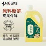千岛源山茶油2L 茶籽食用油  鲜活营养高油酸 充氮保鲜 家用热炒少油烟