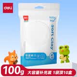 得力(deli)100g大包装超轻粘土彩泥橡皮泥黏土玩具手工DIY美术材料六一儿童节生日礼物 白色