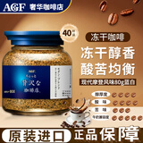 AGF蓝白罐冻干黑咖啡80g现代摩登风味 日本原装进口