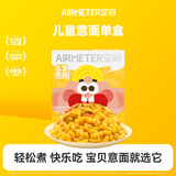 空刻儿童意面高汤猪软骨配香甜玉米弯管面218.2g单盒装意大利面