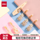 得力（deli）黄色36m笔型修正带套装 1个修正带本体＋5个修正带替芯顺滑不断带强遮盖力复印无痕大容量(黄)