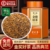 赛八仙红茶 金奖武夷山浓香型金骏眉特级500g茶叶礼盒装 送人礼品