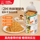 美奇唯新原味猪肉酥罐装休闲零食拌饭料配粥猪肉酥 原味猪肉酥115g