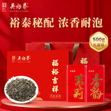 吴裕泰茉莉花茶福裕吉祥500g礼盒装特级花茶六窨含芽浓香耐泡自饮送礼